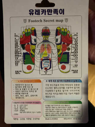 풋테크 유레카 만족이 — 5점을 준 리뷰어가 2020년 10월 올린 사용 사진