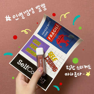 셀프코딩 코드 크러쉬 매트 리퀴드 립스틱+스티커 세트 — 5점을 준 리뷰어가 2020년 9월 올린 사용 사진
