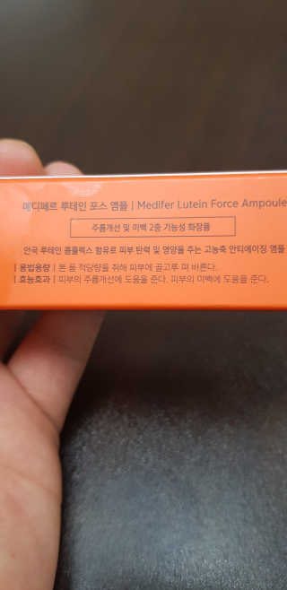 메디페르 [ 2+1 ] 루테인앰플 10ml 2개 + 루테인크림 50ml 1개 — 5점을 준 리뷰어가 2020년 8월 올린 사용 사진