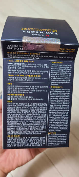 리더스코스메틱 리더스 프로 하이드라 아미노 슬리핑 마스크 — 5점을 준 리뷰어가 2020년 12월 올린 사용 사진