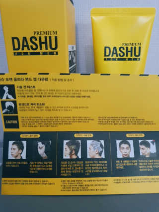 다슈코리아 다슈 포 맨 프리미엄 울트라 본드 젤 다운펌 — 5점을 준 리뷰어가 2020년 11월 올린 사용 사진