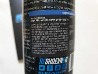 리슈브네이터 5.5OZ 방수 보호 스프레이 — 5점을 준 리뷰어가 2020년 6월 올린 사용 사진
