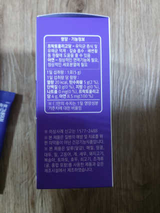 로그네이처 로그 프리바이오틱스 — 5점을 준 리뷰어가 2020년 4월 올린 사용 사진