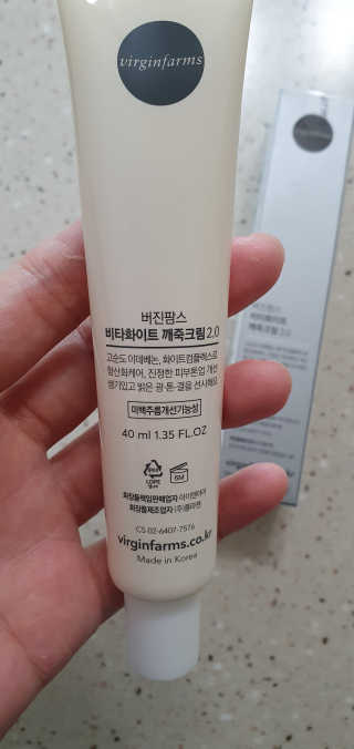 [리뉴얼] 버진팜스 광-톤-결개선 깨죽크림2.0 — 4점을 준 리뷰어가 2020년 9월 올린 사용 사진