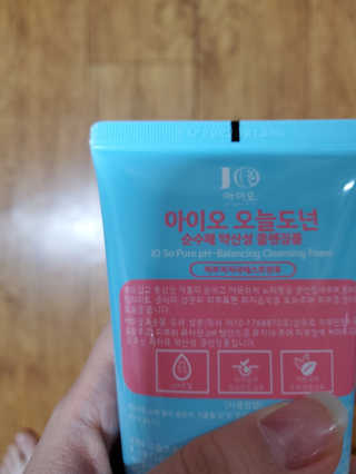 IO 아이오 오늘도 넌 순수해 - 약산성 클렌징폼 — 5점을 준 리뷰어가 2020년 12월 올린 사용 사진
