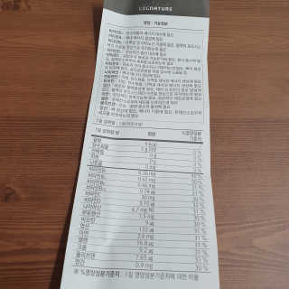 로그네이처 로그 멀티비타민+미네랄 — 5점을 준 리뷰어가 2020년 7월 올린 사용 사진