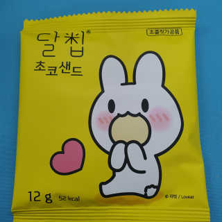 네이처오다 달칩 초코샌드 — 5점을 준 리뷰어가 2020년 7월 올린 사용 사진