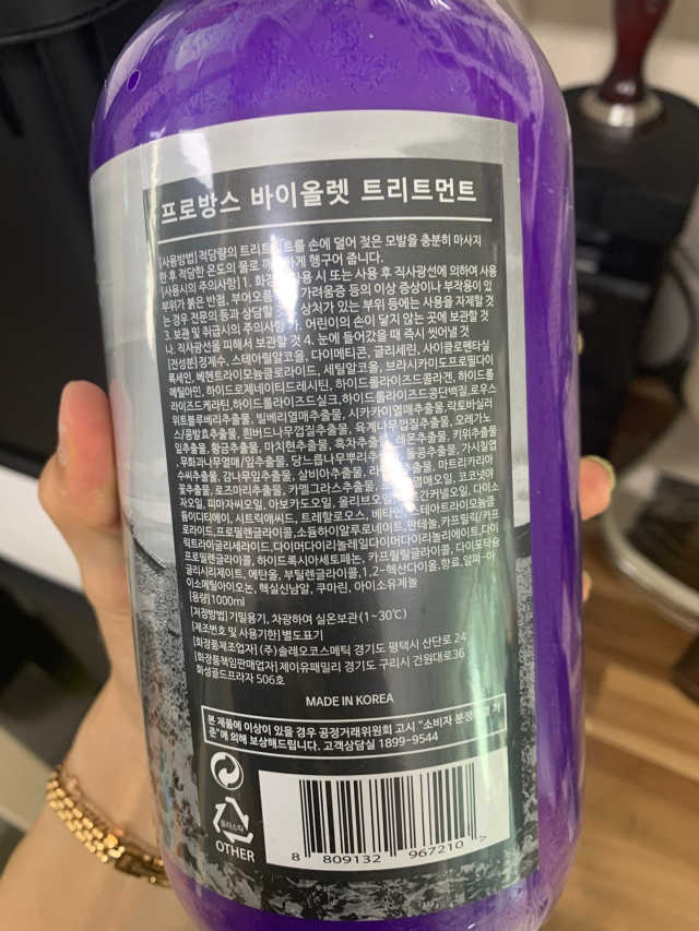프로방스 바이올렛 퍼퓸 트리트먼트 1000ml 업그레이드 리뷰 사진