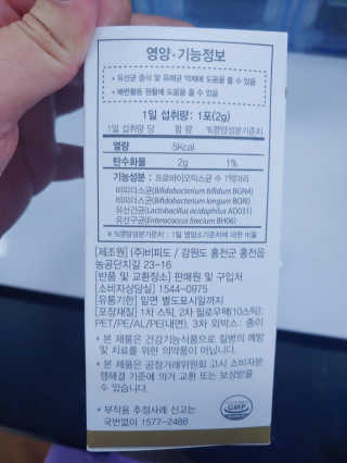지근억비피더스 베이비프리미엄 — 5점을 준 리뷰어가 2020년 8월 올린 사용 사진