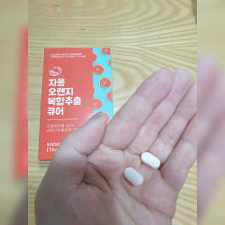 조은약초 자몽 오렌지 복합물 추출물 과라나 나린진 큐어 — 5점을 준 리뷰어가 2020년 5월 올린 사용 사진