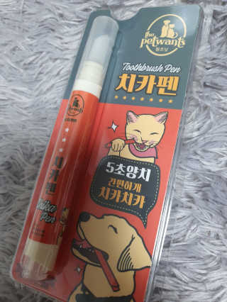 더펫원츠 [5초양치] 멍.치카펜 or 냥.치카펜 or 치카오일펜 — 4점을 준 리뷰어가 2020년 5월 올린 사용 사진