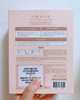 이너풀 하이 모이스처라이징 바이오셀룰로오스 마스크 — 4.5점을 준 리뷰어가 2020년 9월 올린 사용 사진