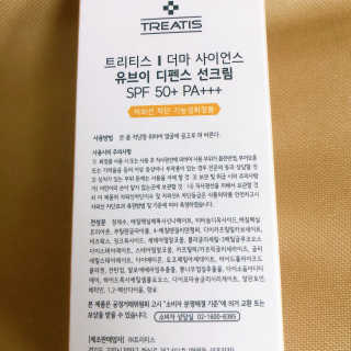 [트리티스] UV 디펜스 선크림 PA+++ / SPF50+  60ml — 5점을 준 리뷰어가 2020년 9월 올린 사용 사진