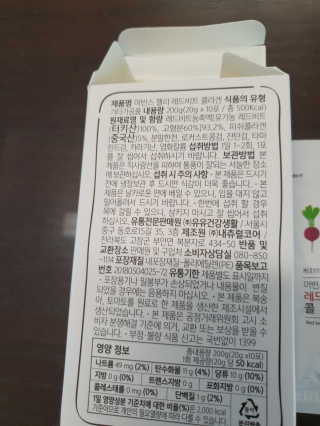 유유네이처 머빈스 젤리 레드비트 콜라겐 — 5점을 준 리뷰어가 2020년 5월 올린 사용 사진