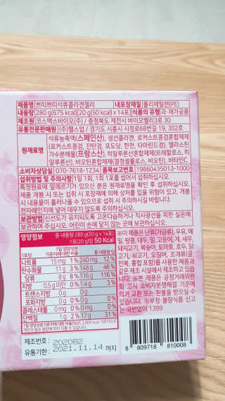 헬스업_쁘띠쁘띠석류콜라겐젤리_20g x 14포 — 5점을 준 리뷰어가 2020년 7월 올린 사용 사진