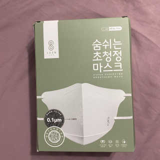 SOOMLAB Mask- Hyper Purifying Breathing Mask — 5점을 준 리뷰어가 2020년 10월 올린 사용 사진
