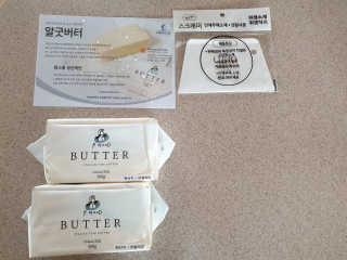 비르질리오 알굿버터 RGOOD_BUTTER — 5점을 준 리뷰어가 2020년 9월 올린 사용 사진