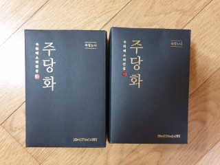 주당화 — 5점을 준 리뷰어가 2020년 8월 올린 사용 사진