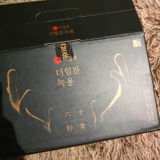[시즌6] 이경제 더힘찬녹용 1개월분 — 5점을 준 리뷰어가 2020년 5월 올린 사용 사진
