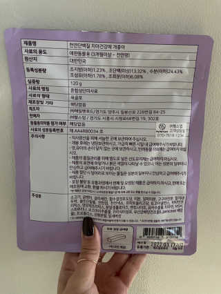 My Pet Care 천연단백질 치아건강에 개좋아 — 5점을 준 리뷰어가 2020년 11월 올린 사용 사진