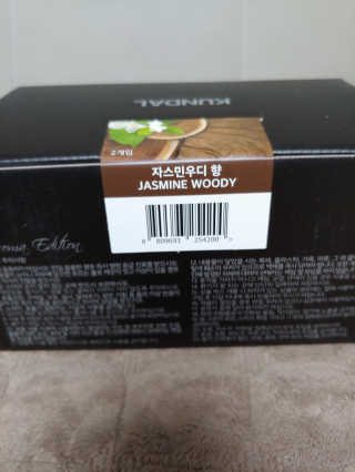 쿤달 퍼퓸 디퓨저 아로마에디션 200ml — 5점을 준 리뷰어가 2020년 10월 올린 사용 사진