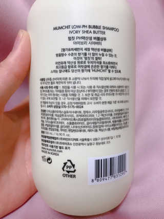 멈칫 향기좋은 약산성 샴푸, 단백질 퀵트리트먼트 택1 — 5점을 준 리뷰어가 2020년 7월 올린 사용 사진