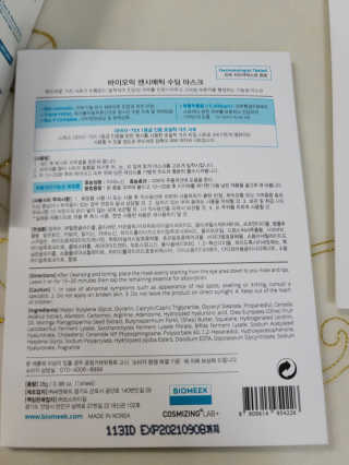 바이오믹 센시메틱 수딩 토너 — 5점을 준 리뷰어가 2020년 8월 올린 사용 사진