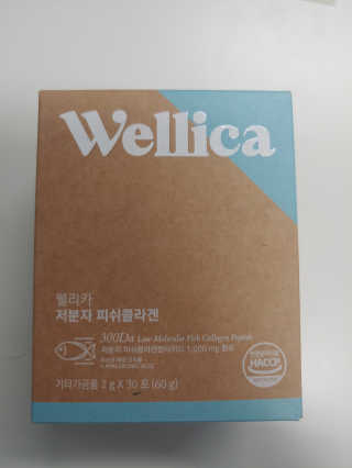 웰리카 저분자 피쉬 콜라겐 — 5점을 준 리뷰어가 2020년 11월 올린 사용 사진