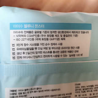 아이수 블루니 몬스터 아기 물티슈 — 3.5점을 준 리뷰어가 2020년 11월 올린 사용 사진
