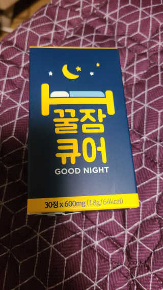 조은약초 꿀잠큐어 제주 감태추출물 감태정 600mg — 3.5점을 준 리뷰어가 2020년 7월 올린 사용 사진
