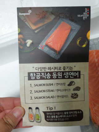 동원산업 항공직송 동원생연어_400g — 5점을 준 리뷰어가 2020년 4월 올린 사용 사진