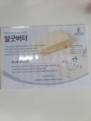 비르질리오 알굿버터 RGOOD_BUTTER — 5점을 준 리뷰어가 2020년 9월 올린 사용 사진
