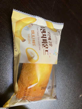 [델포유] 오븐에 구운 십센치 파운드 케이크 10개세트 — 4점을 준 리뷰어가 2020년 12월 올린 사용 사진