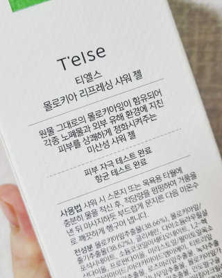 티엘스 몰로키아 리프레싱 샤워 젤 — 5점을 준 리뷰어가 2020년 5월 올린 사용 사진