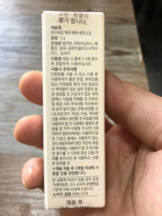 메이준뉴트리 메이준쎌 편안해질 Y케어 유산균 — 5점을 준 리뷰어가 2020년 12월 올린 사용 사진