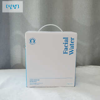 [설랩] 클렌징워터 세안수 500ml x 6팩 — 5점을 준 리뷰어가 2020년 7월 올린 사용 사진