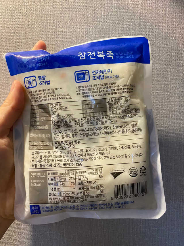 완도사랑 전복죽 250g - 2팩 + 전복장조림 2팩 리뷰 사진