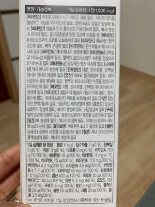 JW중외제약 마이코드 멀티비타민미네랄 포 맨 — 5점을 준 리뷰어가 2020년 7월 올린 사용 사진
