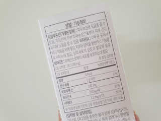 소버스 히알루론산 240 — 4점을 준 리뷰어가 2020년 4월 올린 사용 사진
