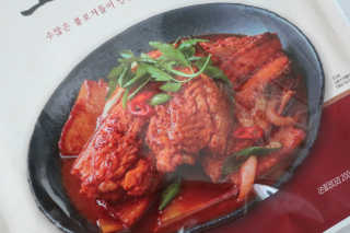 미정이네 코다리찜 [미정이네] 코다리찜 간편식 요리키트 — 5점을 준 리뷰어가 2020년 4월 올린 사용 사진