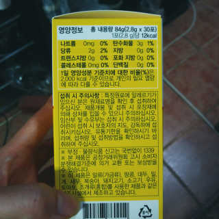 이너미인 VITAMIN-C 700 — 4점을 준 리뷰어가 2020년 8월 올린 사용 사진