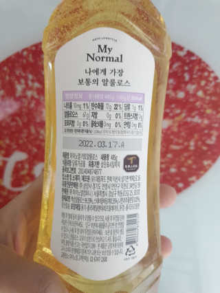 마이노멀 키토 알룰로스 2개 — 5점을 준 리뷰어가 2020년 5월 올린 사용 사진
