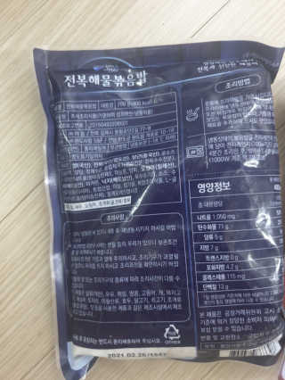 바다는다웰빙이다 전복해물볶음밥/전복김치볶음밥 250g-4봉지 — 4.5점을 준 리뷰어가 2020년 7월 올린 사용 사진