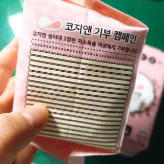 코지앤 생리대 체험 패키지 — 5점을 준 리뷰어가 2020년 10월 올린 사용 사진