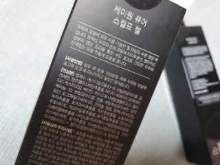 [두피헤어 트리트먼트] 케이원큐어 스켈프 젤 270ml — 5점을 준 리뷰어가 2020년 9월 올린 사용 사진