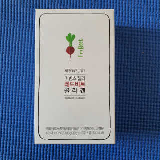 유유네이처 머빈스 젤리 레드비트 콜라겐 — 5점을 준 리뷰어가 2020년 5월 올린 사용 사진