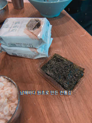 한촌몰 바다공작소 전통김_명품돌김세트 — 5점을 준 리뷰어가 2020년 10월 올린 사용 사진