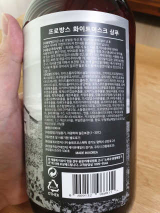 프로방스 화이트머스크 퍼퓸 샴푸 1000ml 업그레이드 — 5점을 준 리뷰어가 2020년 8월 올린 사용 사진