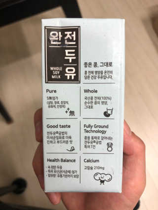 세상간단 완전푸드 [완전두유] 5종 — 4점을 준 리뷰어가 2020년 4월 올린 사용 사진