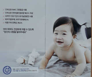 킨더퍼페츠 베이비크림 180ml — 5점을 준 리뷰어가 2020년 9월 올린 사용 사진